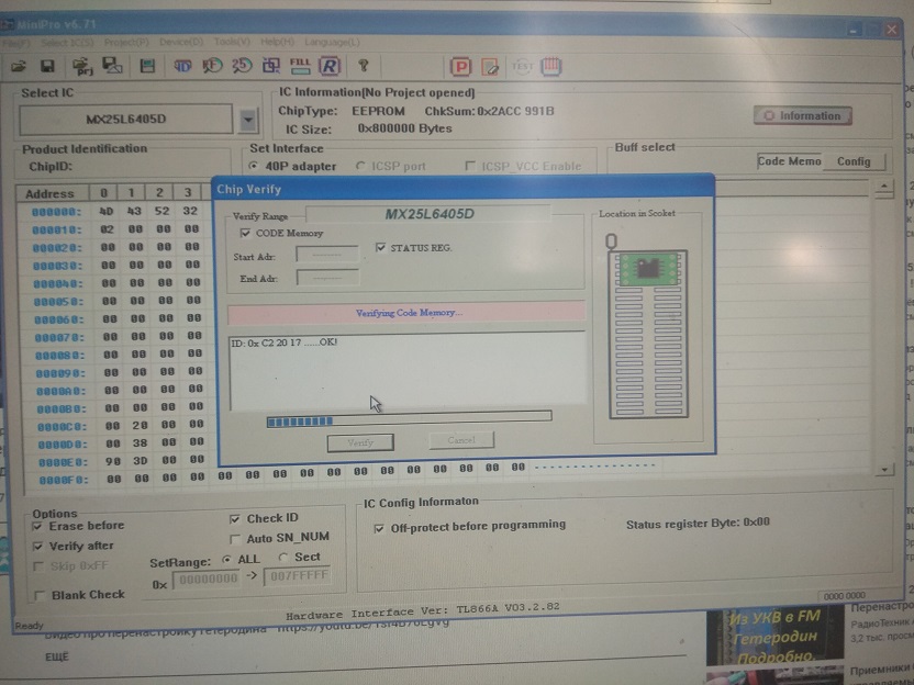 8. Прогрммируем флеш память заведомо рабочим дампом